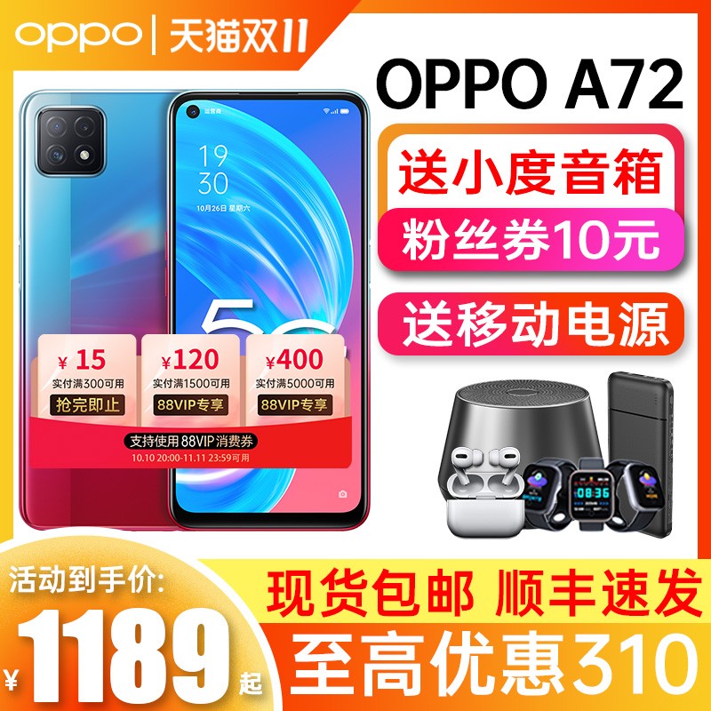 µ310OPPO A72 oppoa72ֻ5gȫͨoppoֻٷ콢oppo콢0ppoֻ a32 a55s a56 a725gֻͼƬ