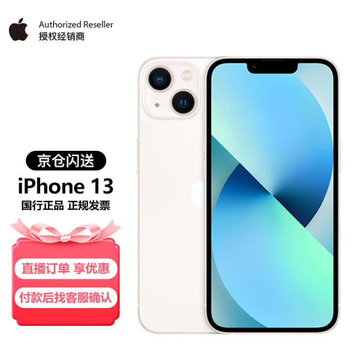 Apple iPhone 13 (A2634) ȫͨ5G ֻ ˫˫ A15оƬ ǹɫ 256GƷʤ20W+1AC+ͼƬ