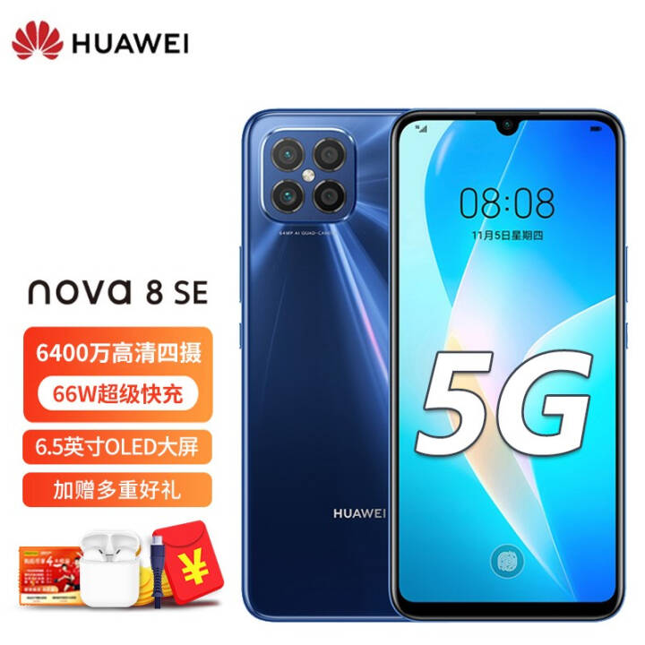 HUAWEI nova 8 SE ȫͨ ֻ  8+128GBͼƬ