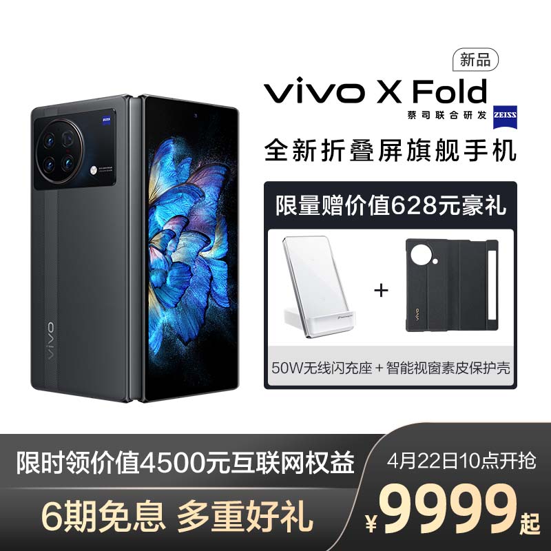 vivo X Fold ȫ۵콢 12GB+512GB ͩ ȫһ8 켶ʽ 2K+ 120Hz E5۵Ļ5GֻͼƬ