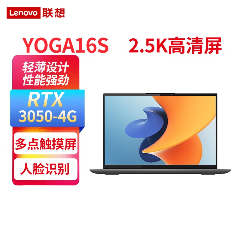 (Lenovo)YOGA16s16Ӣȫ津ᱡʼǱ[R7-5800H 16G 512G RTX3050 2.5K 120Hz]ͼƬ