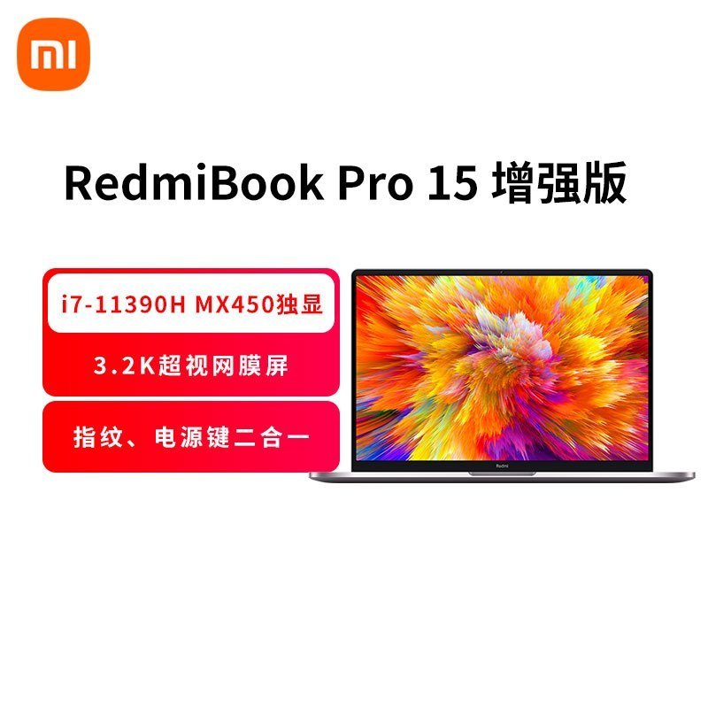 [ٷ콢]СױʼǱRedmiBook Pro 15ǿ ᱡ(i7-11390H 16G 512G MX450 3.2K 90HzĤȫ) СױʼǱͼƬ