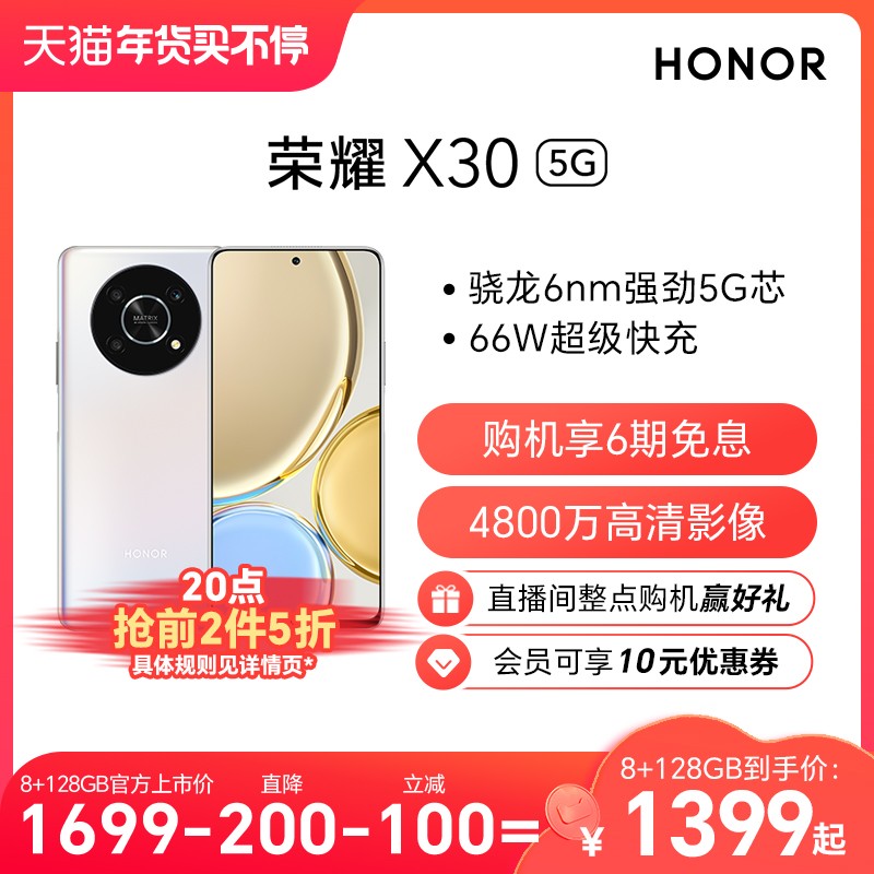 HONOR/ҫX30 5Gֻ66W4800mAhظٷ콢Ʒȫѧֵ羺׿ϷͼƬ