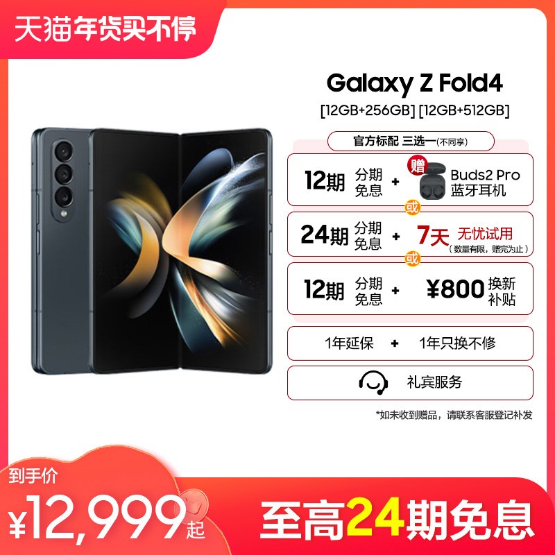 24ϢSamsung/Galaxy Z Fold4۵ֻ콢ȫƷ۵ֻǹٷ콢ͼƬ