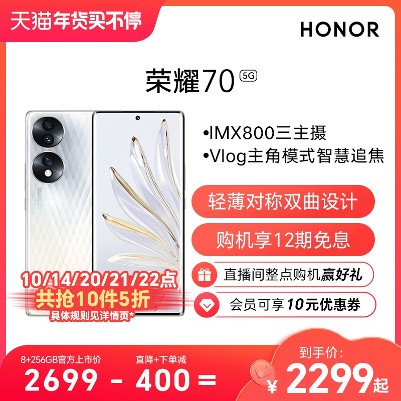 HONOR/ҫ70 5Gֻҵ׷IMX800Vlogģʽǰ˫66Wٷ콢88VIPͼƬ