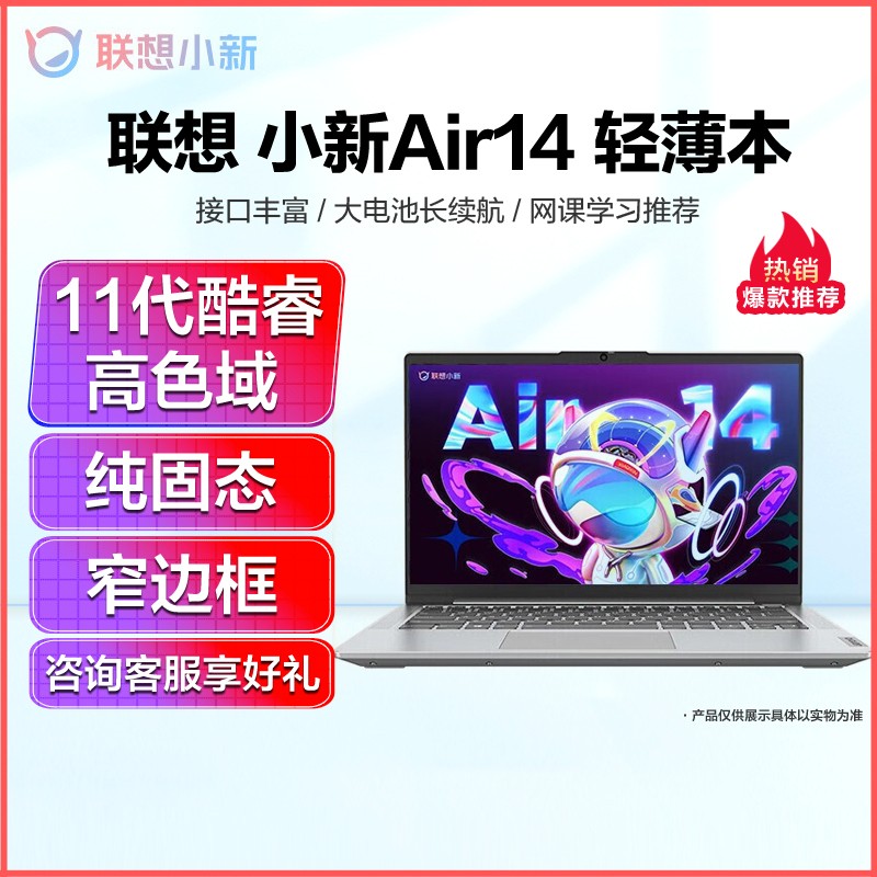 (Lenovo)СAir14 11ᱡʼǱ(i5-1155G7/8G/256G/14Ӣ) 칫ϷͼƬ