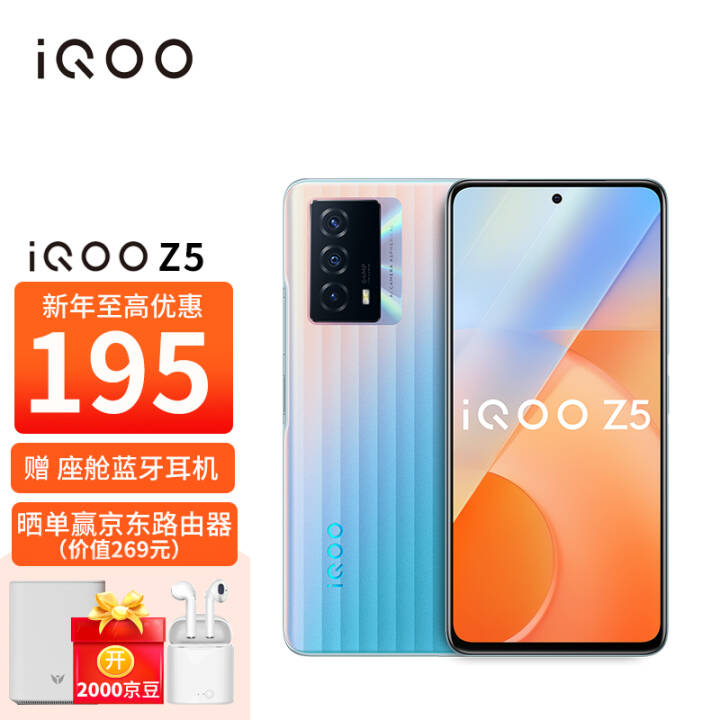 vivo iQOO Z5ֻ 8+128GB οռ ͨ778G 120Hzˢ 44W 5Gȫͨiqooz5նװͼƬ