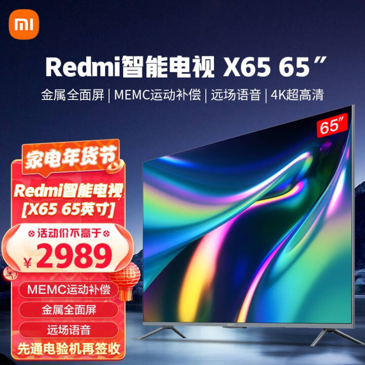 СףMI65Ӣ4K WiFiҺ ˹ƽӻ˲ʵ Redmi X65ȫ߿˶ 65ӢͼƬ