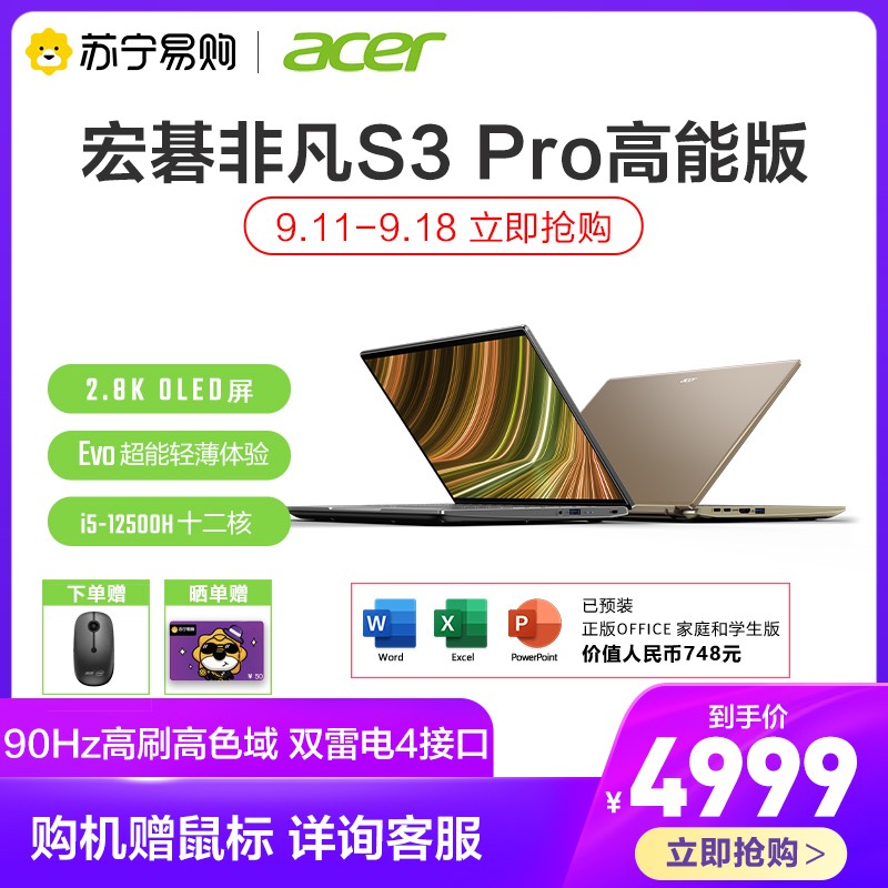 Acer/곞ǷS3 ProܰӢضEvoi5ѹ 2.8K OLED칫ᱡʼǱͼƬ