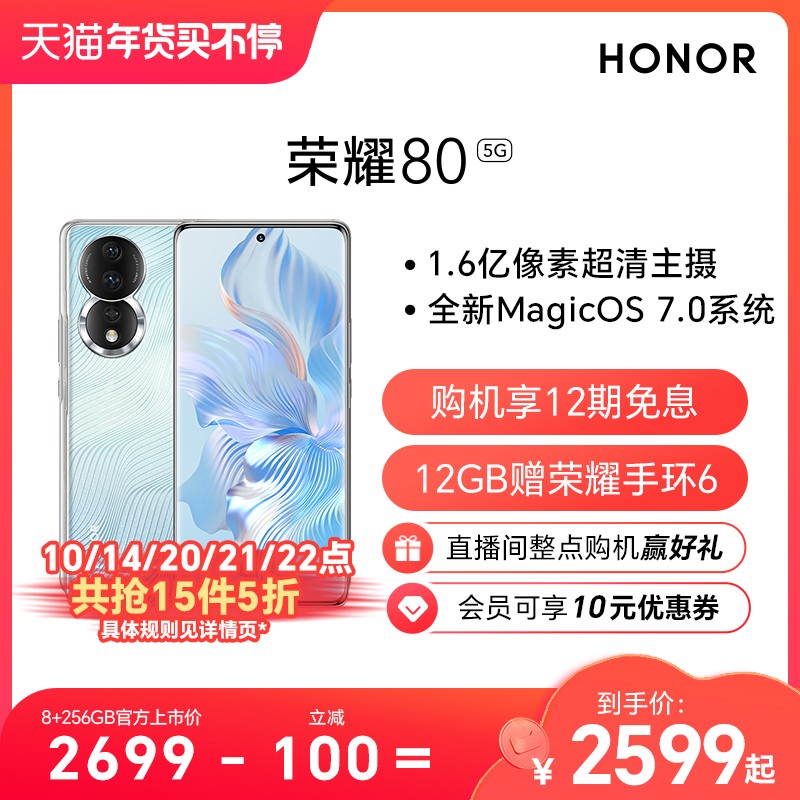 HONOR/ҫ80¿5Gֻ 1.6ڳӰ  Magic OS 7.0ϵͳ ͨ782GоƬ ٷ콢Ʒ70ͼƬ