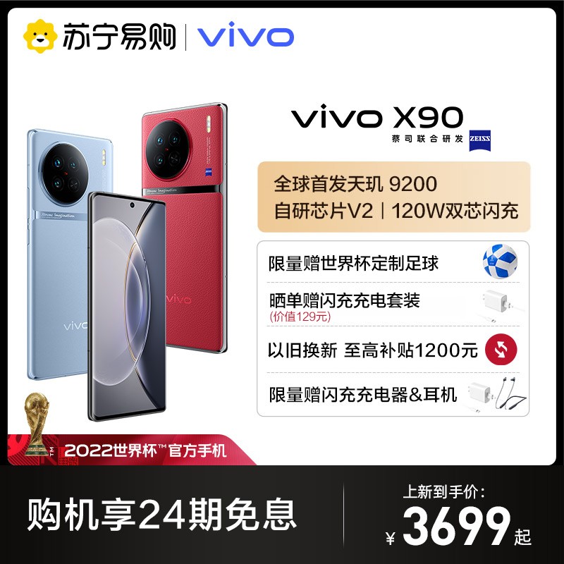 vivo X90 8GB+128GB ĺ 5GȫͨƷֻ9200V2˫о콢˾רҵӰ120W120HzѧϷֻͼƬ