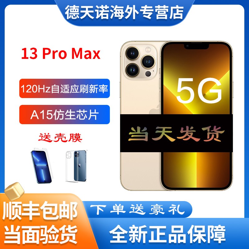 ƻ Apple iPhone 13 Pro Max 512G ɫ 5Gȫֻͨ 浥 Ͽ ͼƬ