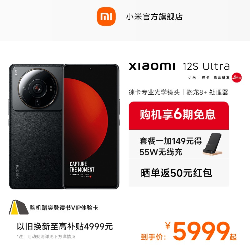 6ϢXiaomi 12S UltraƷ׷Ϸ⿨Сֻ12su¿С׹ٷ콢5gƷͼƬ