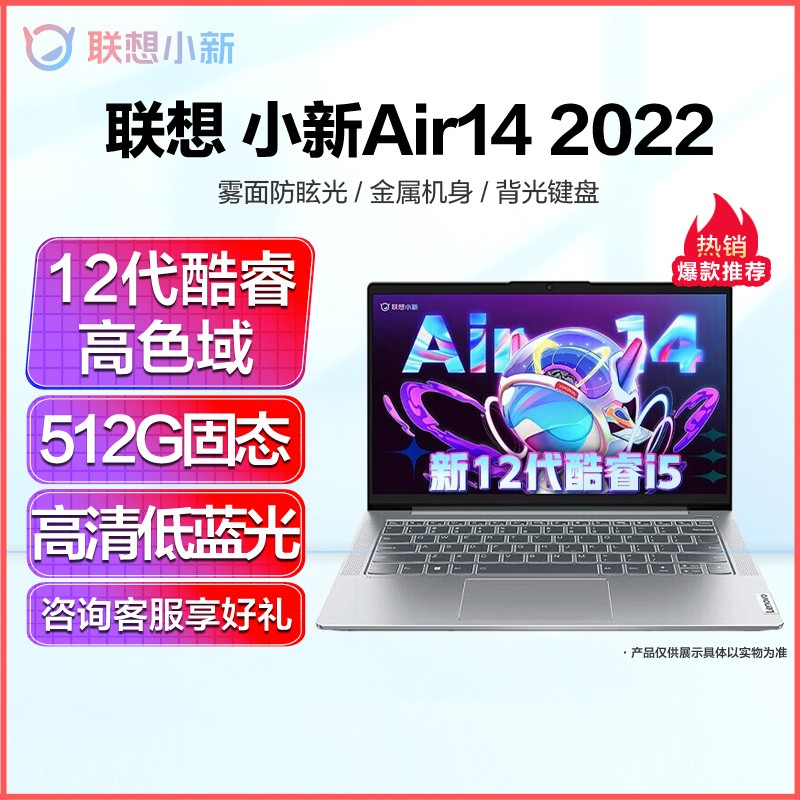 (Lenovo)СAir14 ʮ˿i5 2022 칫ѧϷᱡʼǱ i5-1240P/16G/512G//ɫ/ɫ խ߿IPS ᱡЯͼƬ