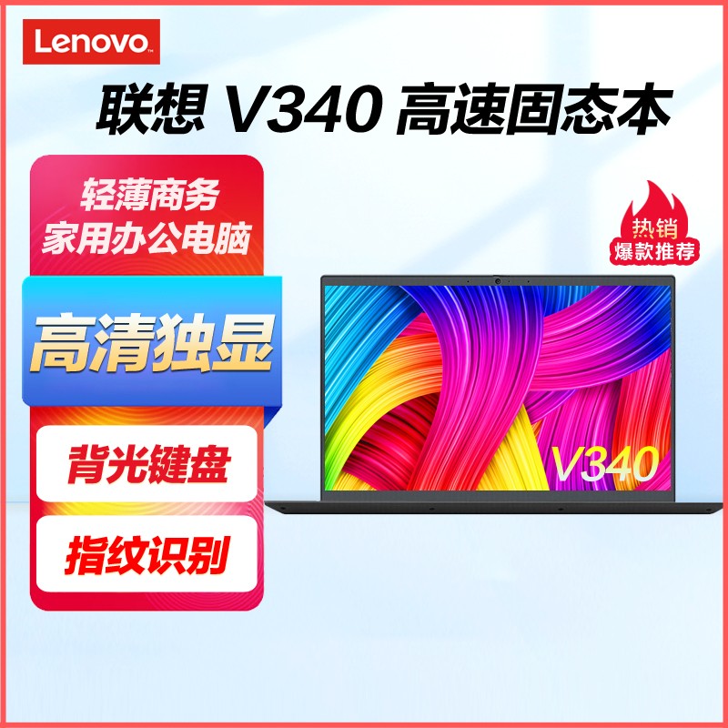 (Lenovo)V340 Ӣض 14ӢʼǱ(i3-10110U 8G 256G̬ 2G) ָʶ   14SСͬ ᱡѧϰ칫ͼƬ
