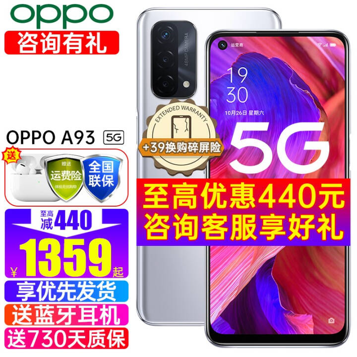 1359OPPO A93˫ģ5GƷoppoֻϷܴa93sͬoppoa93 A93 (8GB+256GB)ֻٷ ȫͨ װ桾1ӱͼƬ