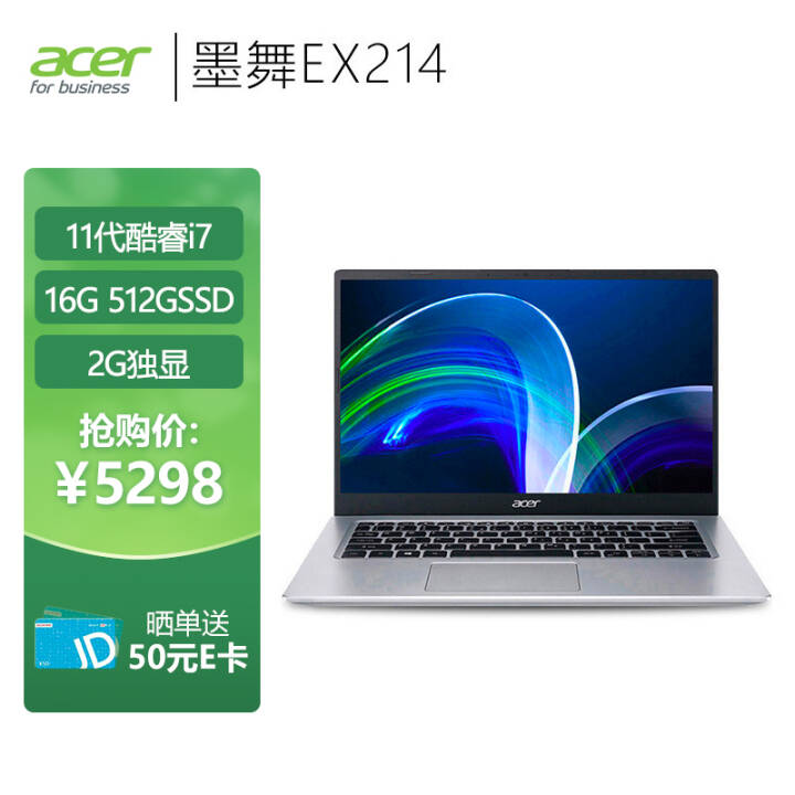 곞(Acer)īEX214 14ӢᱡЯܱʼǱ(11i7 16G 512G 2G IPSȫ Wifi6)ͼƬ