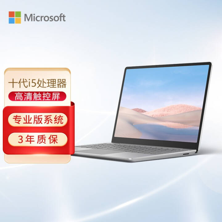 ΢Surface Laptop Go ð i5 16G+256G 12.4Ӣ紥 3:2ɫ  ָᱡ Win10Pro+3걣ͼƬ