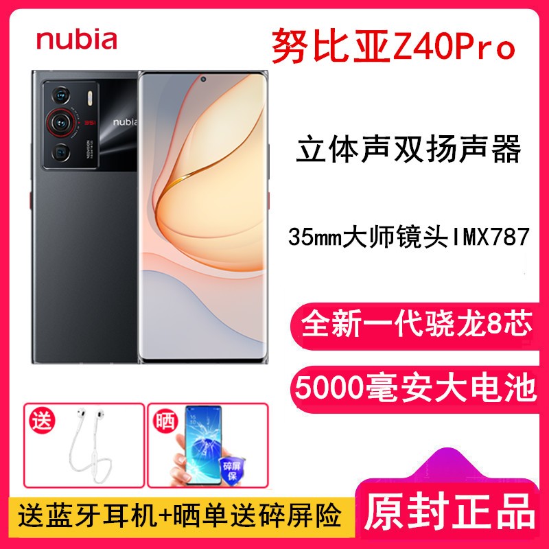 [͵Դ+]Ŭ Z40Pro 8GB+256GB Ǽʺ ȫһ8 80W 35mmʦͷ 5GֻͼƬ