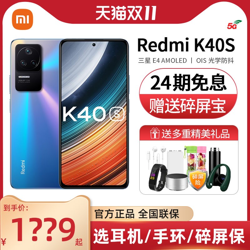 µ24Ϣ С׺Redmi K40S 5GȫͨС׹ٷ콢Ʒk50ProƷk50ֻͼƬ