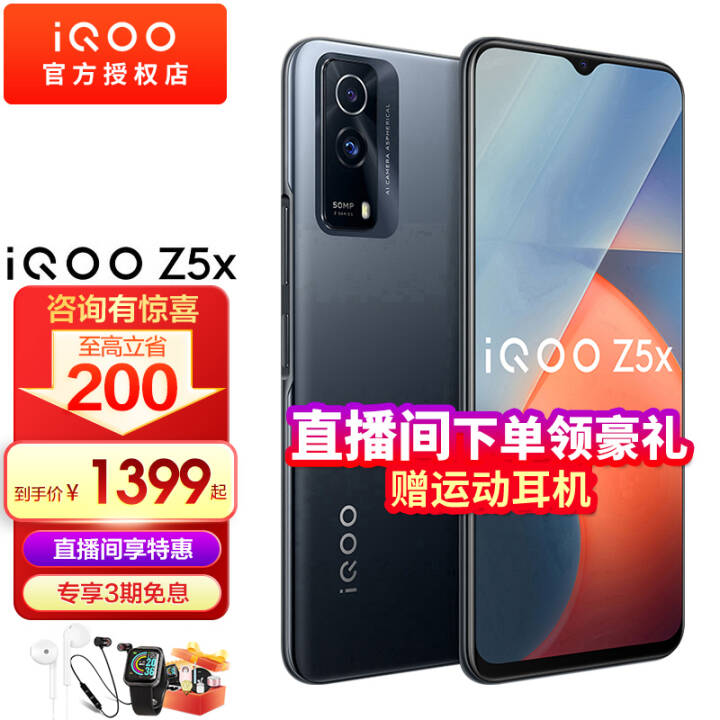 vivo iQOO Z5xƷ5Gֻ3Ϣ+ա5000mAh120Hzˢ ͸ 6GB+128GB ȫͨ桿ͼƬ