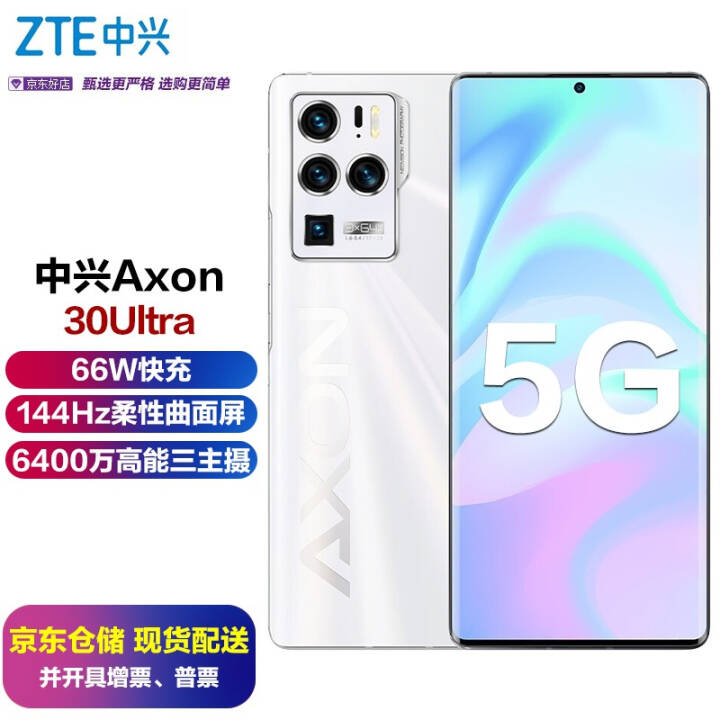 Axon 30Ultra 5gֻ 66W ԰ 8GB+256GBͼƬ