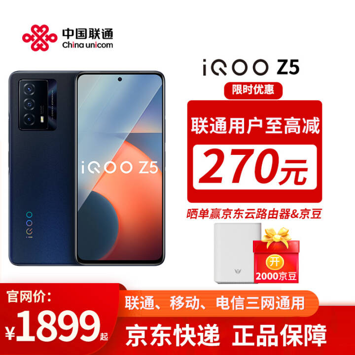 vivo iQOO Z5ֻ 8+128GB ɫԴ ͨ778G 120Hzˢԭɫ 6400㡾ͨûרŻݡͼƬ