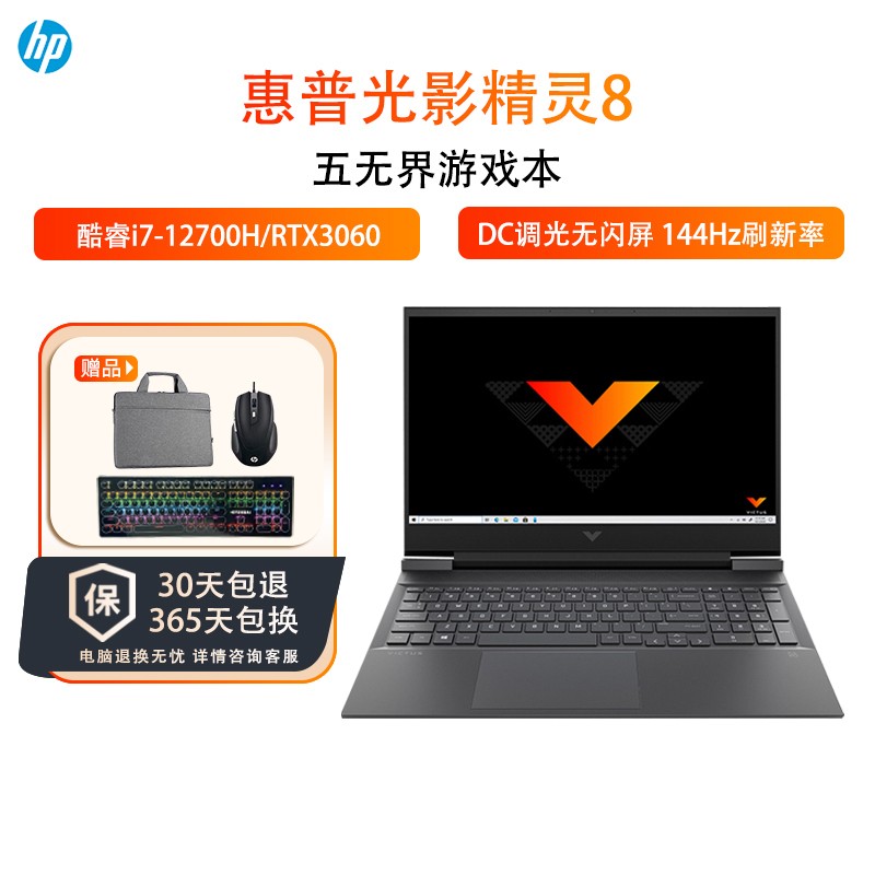  (HP)Ӱ8[16-d1008TX]12i7Ե羺ϷʼǱЯѧƵi7-12700H/3060/144Hz100%ɫ/16G/1TBSSD/ڶͼƬ