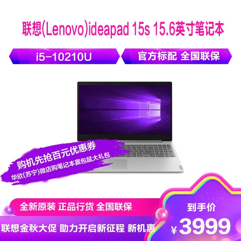 (Lenovo)ideapad 15s ʮӢض??I5 15.6ӢʼǱi5-10210U 8G 512GSSD mx330-2G W10 ɫ ٷͼƬ