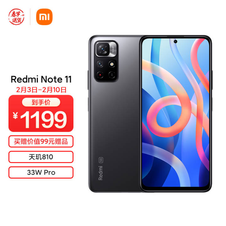 Redmi Note 11 5G 810 33W Pro 5000mAh  4GB+ 128GB غھ ֻ С ͼƬ