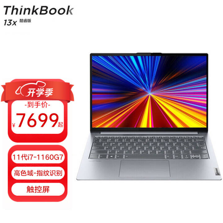 ThinkBook 2021 11i5/i7ᱡϷ ɫʼǱThinkPad 13X 0MCD i7-1160G7  16Gڴ 512G̬ ɫ ָƽ ͼƬ