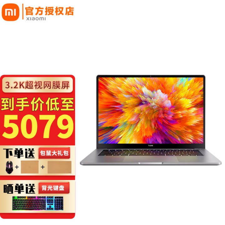 СףMIRedmiBookPro15 202115.6ӢȫᱡѧϷױʼǱ ǿ桿i5-11320H MX450 3.2KĤȫ 16Gڴ 512GG̬ͼƬ