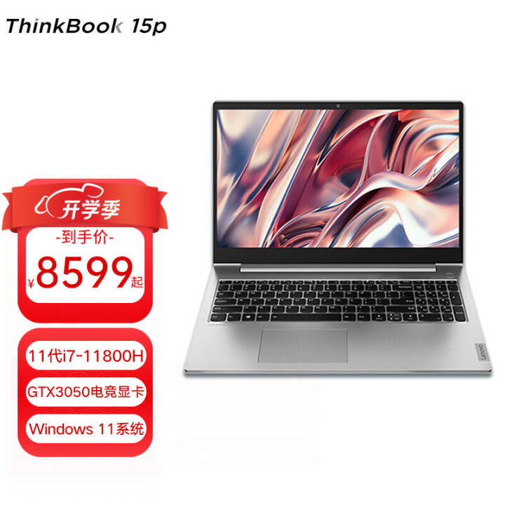 ThinkBook 2021 11i5/i7ᱡϷ ɫʼǱThinkPad 15p i7-11800H RTX3050羺Կ 16Gڴ 1TB̬ ɫ ָƽ ͼƬ