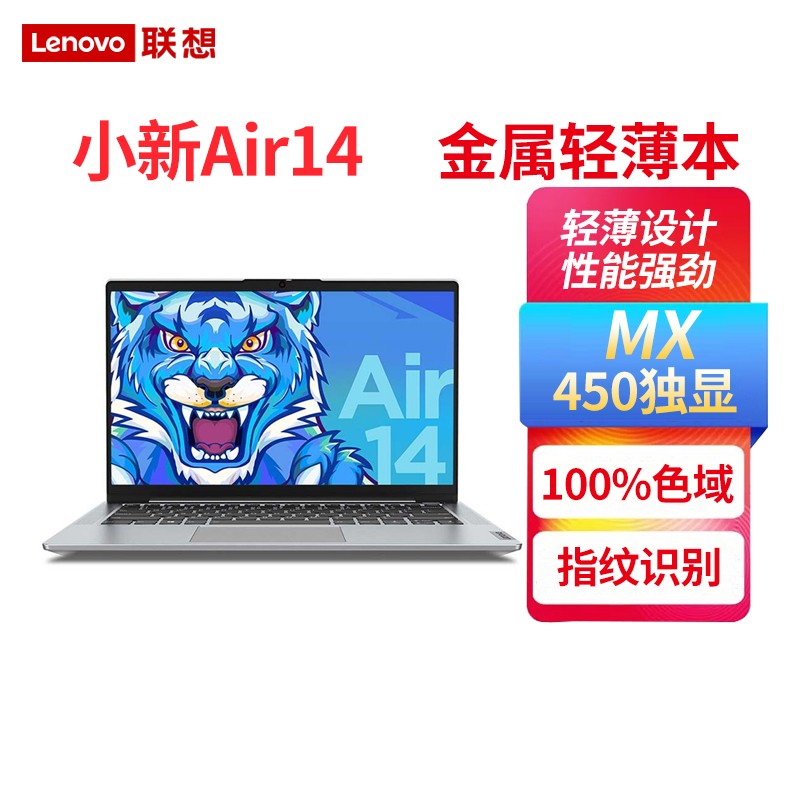 Lenovo/ С AIR14ᱡѧϷʼǱ[i5-1155G7/16G/512GSSD/MX450]ͼƬ