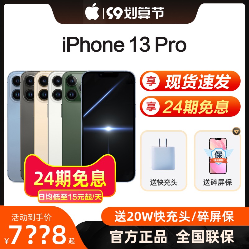 24Ϣ/췢Apple/ƻ iPhone 13 Pro 5Gֻйٷ콢iPhone13proƷ12ֱ5gmax14ͼƬ