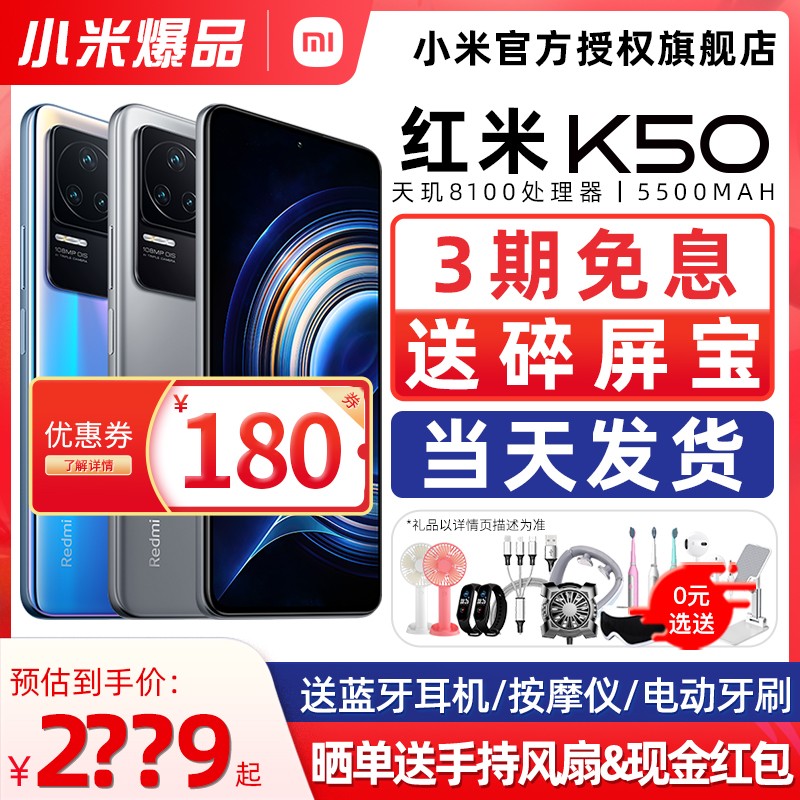 ֻ3Ϣ180]xiaomi Redmi K50 5Gֻٷ콢k50ƷϷֻСK50ͼƬ