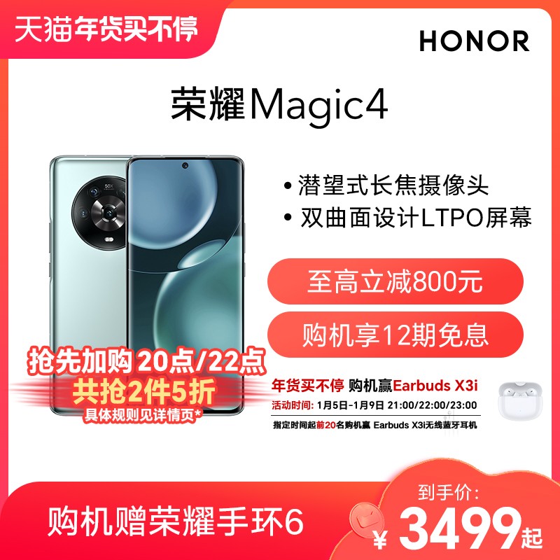 HONOR/ҫMagic4 5Gֻͨ8оƬǱͷƵˢ66Wٷ콢88VIP14ͼƬ