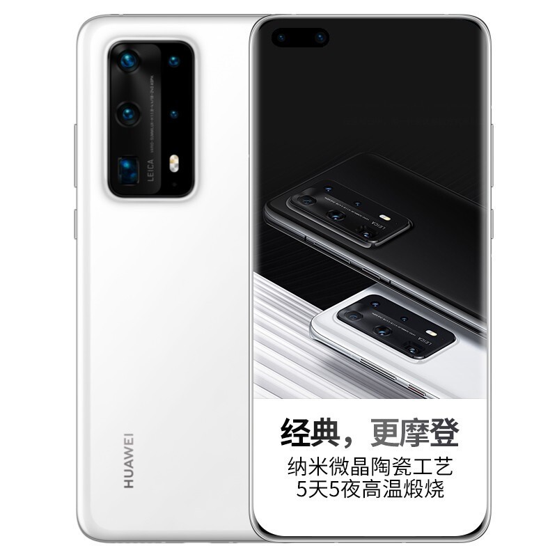 Ϊ HUAWEI p40pro+ 5Gֻ մɰ P40 pro+8G+512G ֪⿨,100˫Ŀֱ佹 DFͼƬ