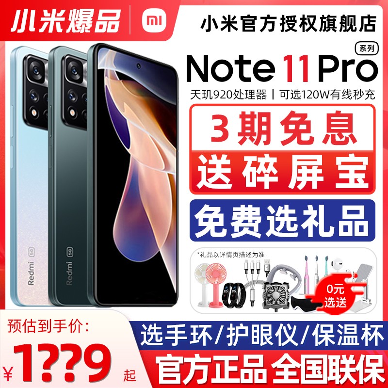 3Ϣԭװ]xiaomiС׺Redmi Note11Pro 5Gֻȫͨnote11Pro+ٷ콢Ʒnote11ͼƬ