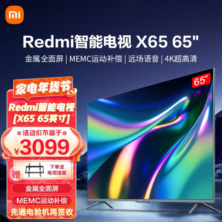 СףMI65Ӣ4K WiFiҺ ˹ƽӻ˲ʵ װ桿Redmi  X65+Ҽܰ 65ӢͼƬ