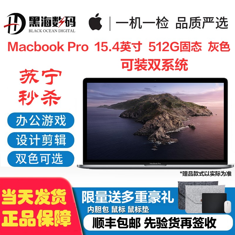 Apple ƻʼǱ MacBook PRO 15.4Ӣ ƻʼǱ MPTT2 ɫ Intel Core i7/16GB/512GB ͼƬ