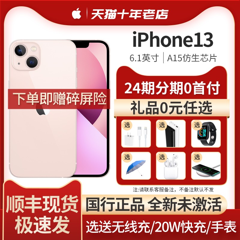 24ڷͺ췢AppleƻiPhone 13ƻ13ֻ5Gƻٷ콢14ƷiPhone1213promaxͼƬ