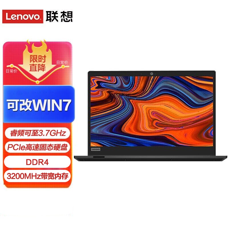 联想(Lenovo)E41-55 14英寸商务办公笔记本电脑 锐龙R5-3500U 4G 2T+512G固态 定制 WIN10 可定制WIN7系统 企业采购 网课学习 轻薄本图片