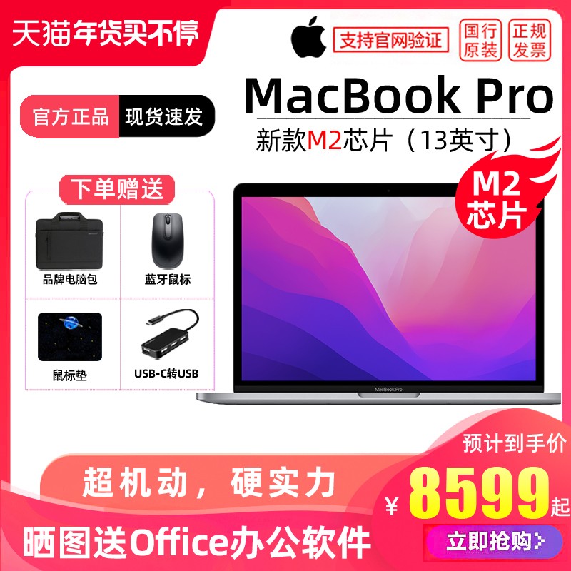 ѡ16GM2оƬ/2022¿Apple/ƻ MacBook Pro 13ӢʼǱԼƴѧ칫רƷ24GͼƬ