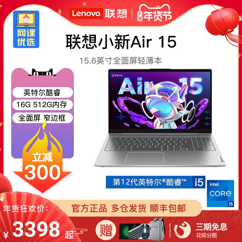 Lenovo/СAir15 AIR14 Ӣضi5 15.6ӢȫᱡϷʼǱ԰칫ѧϰŮεͼƬ