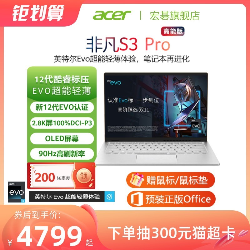 Acer/곞ǷS3 Proܰ ӢضEvoi5ѹ 2.8K OLED칫ᱡϷ¿ʼǱͼƬ