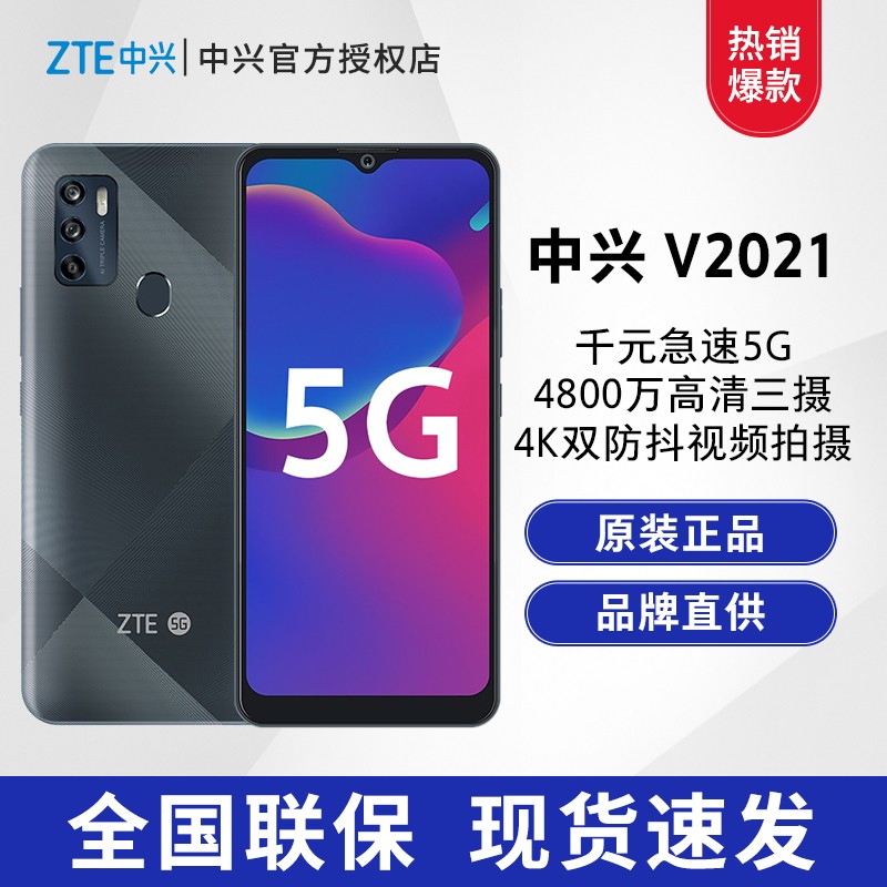 ֧ 5G (ZTE) V2021 ȫ5G ֧ 720оƬ 4000 4800 ջͼƬ