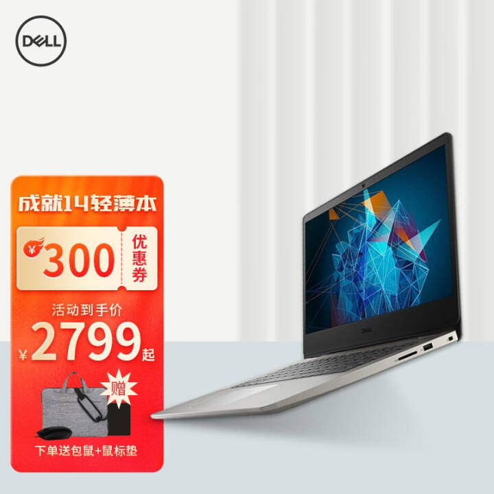 DELL Խ/ɾ3000 11칫üѧʼǱ 14Ӣ磺i3-1115G4 8Gڴ512G̬ ͼƬ