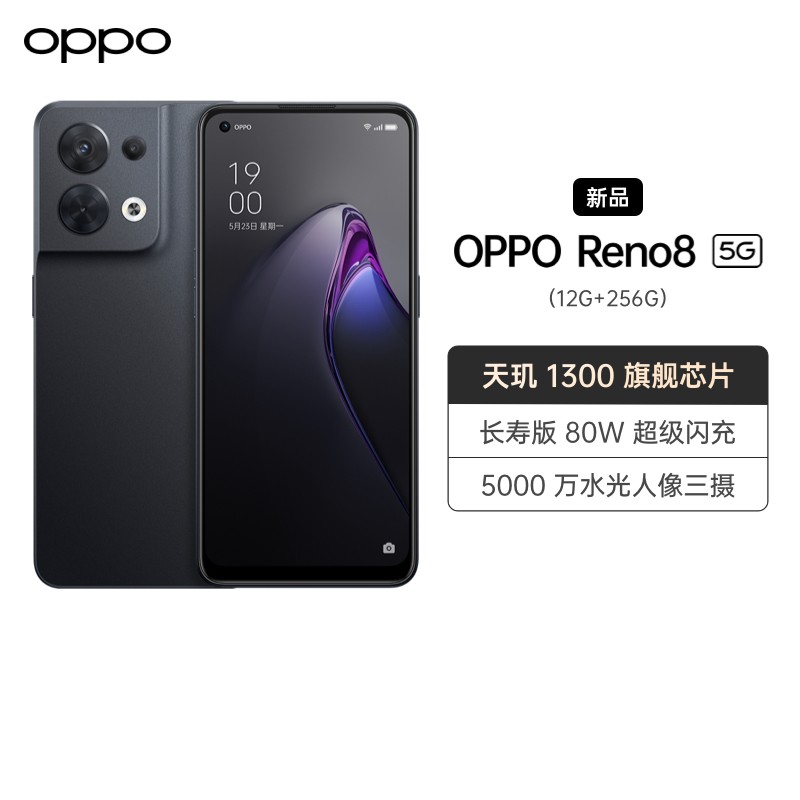 OPPO Reno8 ҹκ 12GB+256GB 5Gֻ 1300 콢оƬ ٰ 80W  5000 ˮ ȫֻͨͼƬ
