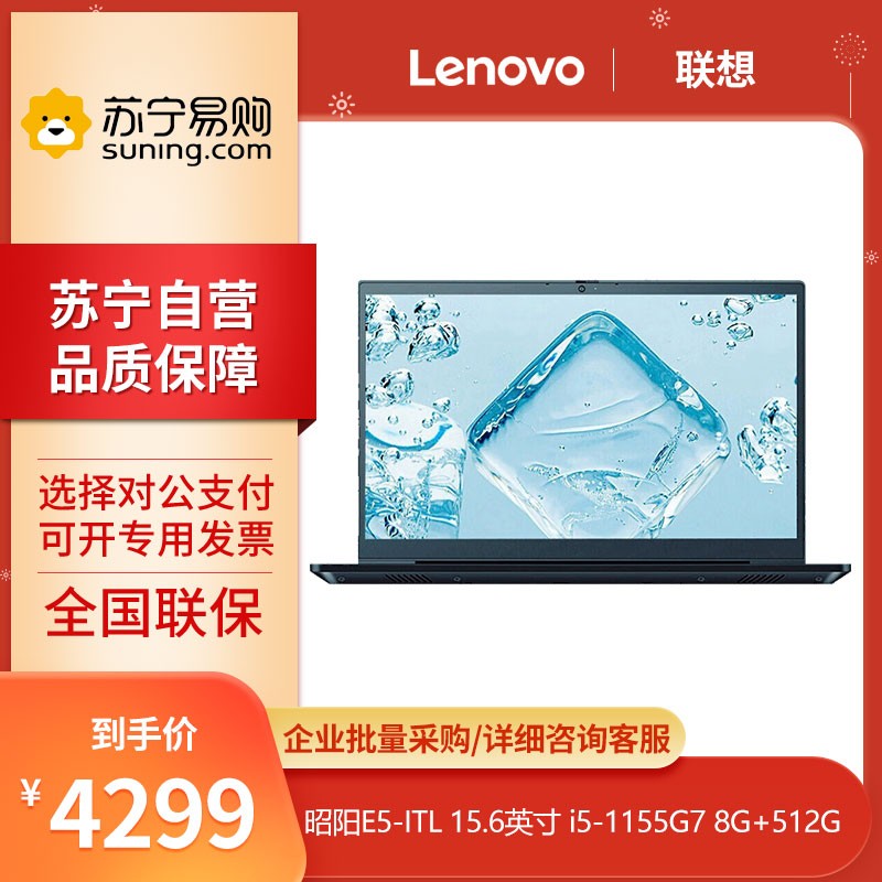 (Lenovo) E5-ITL 15.6Ӣ i5-1155G7 8G+512G  ᱡЯѧ칫ʼǱ ɫͼƬ